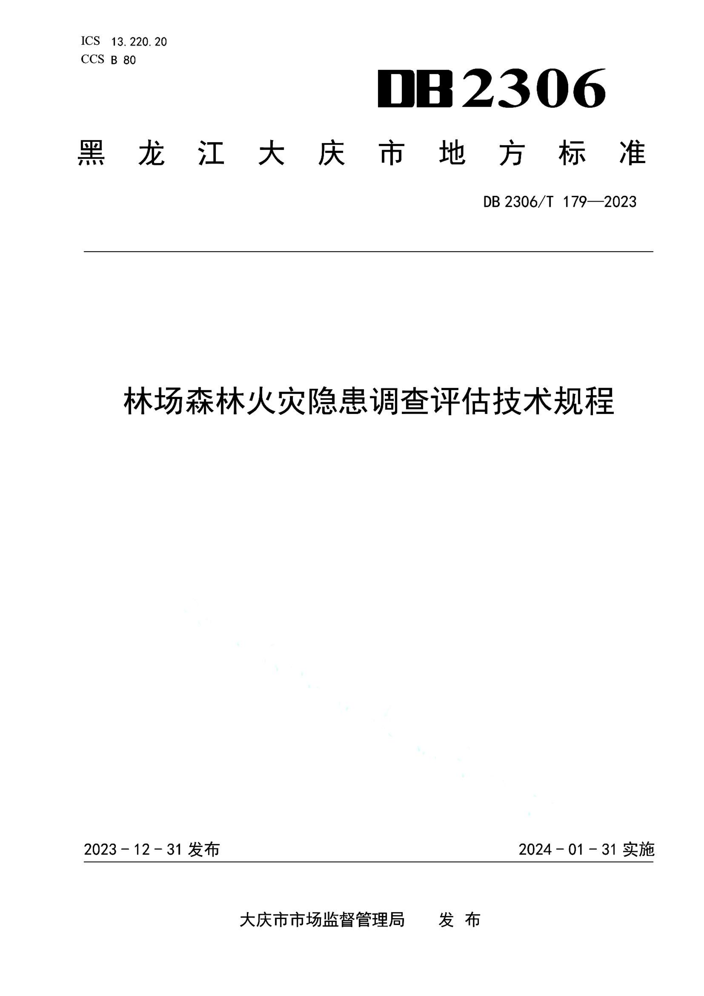 资源详情图